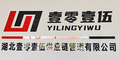 武漢云倉一件代發(fā)、電商倉庫出租、倉庫外包、倉儲物流外包公司